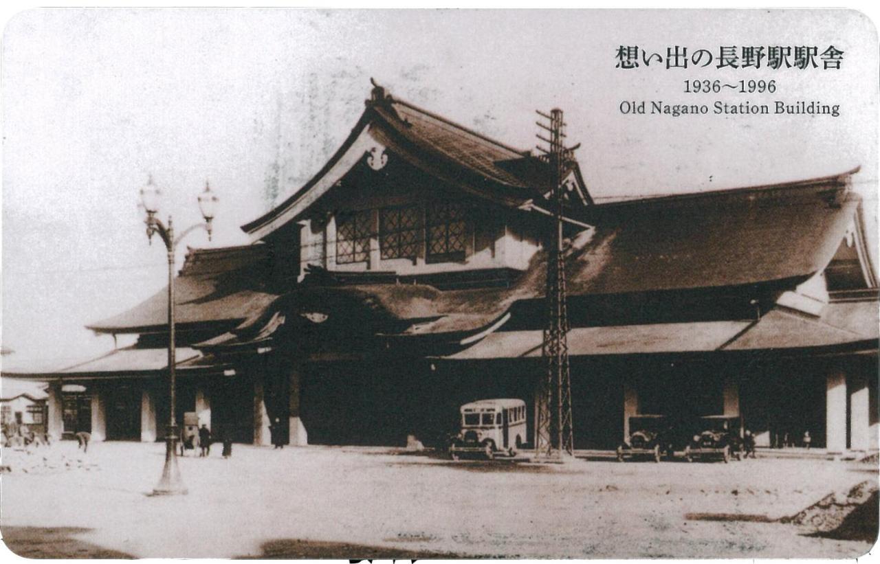 Hotel Metropolitan Nagano Exterior photo